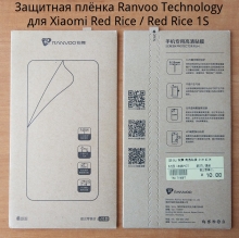 Защитная плёнка фирмы Ranvoo Technology для смартфона Xiaomi Red Rice / Red Rice 1S, Киев